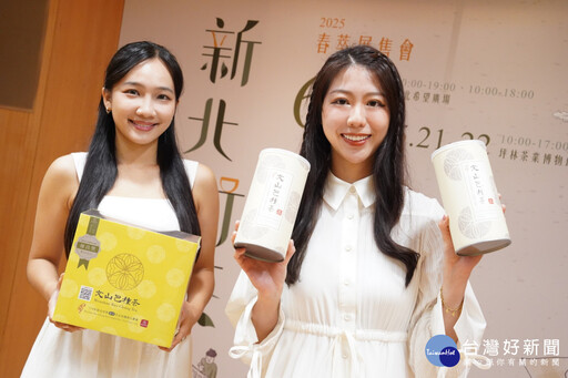百萬冠軍茶上市 新北推走讀手作千人遊坪林