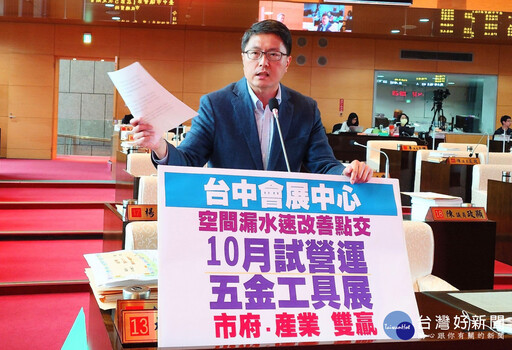 台灣國際五金工具展 盧秀燕允諾10/21成台中國際會展中心首展