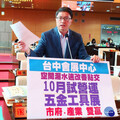 台灣國際五金工具展 盧秀燕允諾10/21成台中國際會展中心首展
