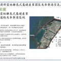 全國首座工業港劃設空氣品質維護區 麥寮港6/1起管制船舶使用岸電和低污染燃料