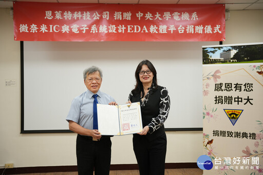 推動半導體教育 中央大學獲贈國際級電子設計軟體資源