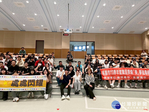創新課程聯合講座 點燃學生國際夢