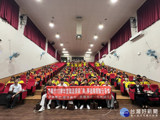 創新課程聯合講座 點燃學生國際夢