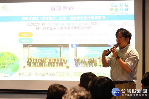 桃青局率青創團隊出席北部新創跨區交流 齊聚TTA聚焦AI技術與全球趨勢