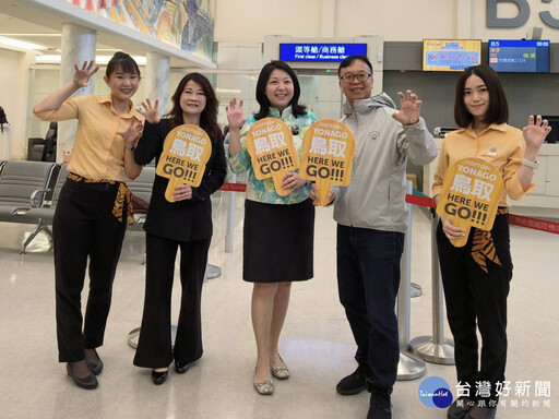 台日論壇促觀光共好 新北赴鳥取推歡樂耶誕城