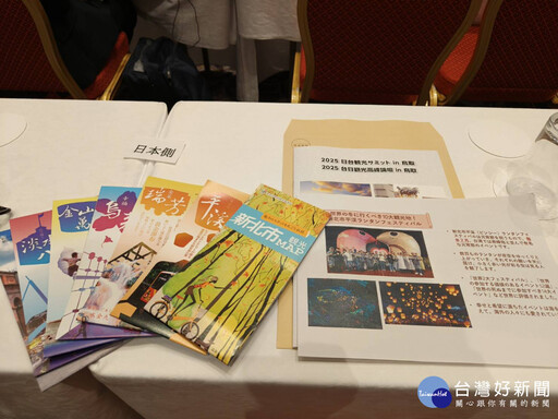 台日論壇促觀光共好 新北赴鳥取推歡樂耶誕城