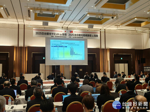 台日論壇促觀光共好 新北赴鳥取推歡樂耶誕城