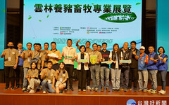 「雲林養豬畜牧專業展覽」開展 50家畜牧相關企業參展