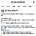 投縣垃圾處理經費爭議浮現 立委游顥與前立委蔡培慧隔空交火