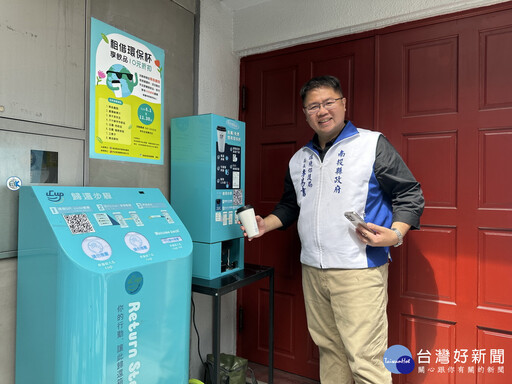 南投結合南投老戲院及飲品店家 推出「循環杯租借系統」