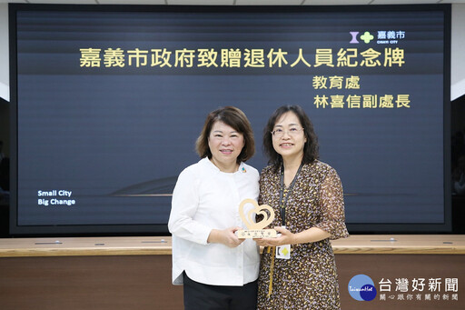 嘉義市教育處副處長林喜信榮退 黃敏惠祝展開精彩第三人生