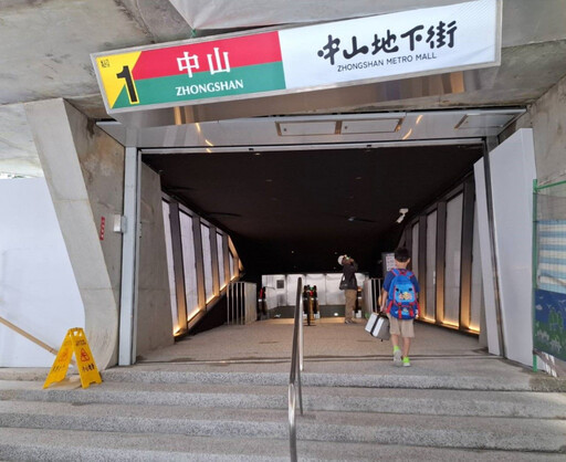 北捷中山站1號出口開放 雙向電扶梯同步啟用