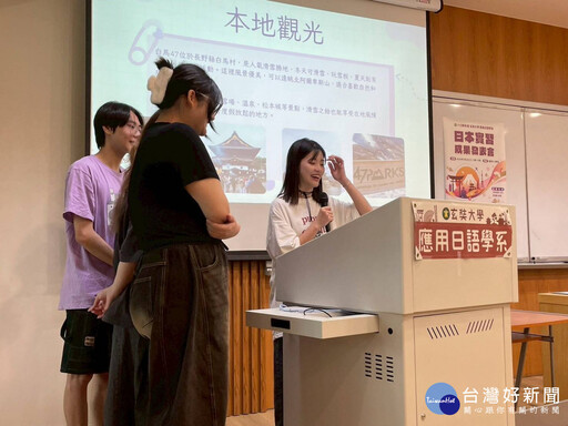 玄奘大學應日系日本海外實習成果發表 深化語言實力接軌國際
