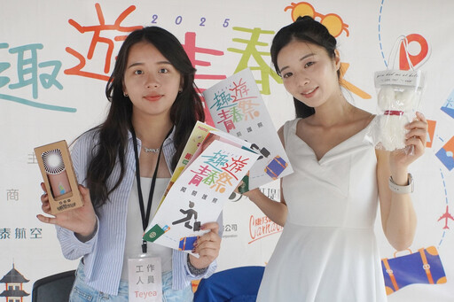 大葉大學趣遊青春祭 畢旅資訊一次掌握