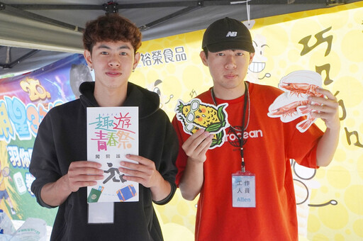 大葉大學趣遊青春祭 畢旅資訊一次掌握