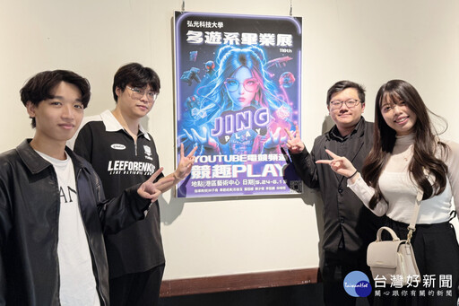 弘光科大多遊系畢展「ONE」登場 展現跨年級數位創作能量