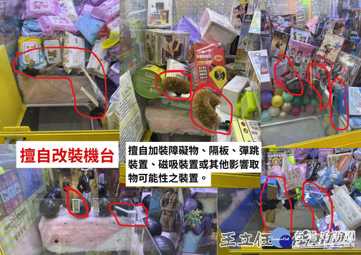台中夾娃娃機氾濫 議員怒批經發局放任失控