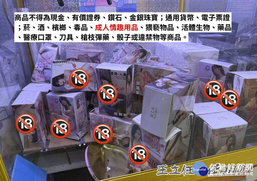 台中夾娃娃機氾濫 議員怒批經發局放任失控