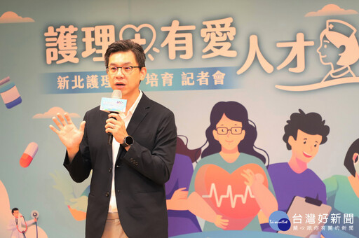 新北領先全台 打造「護理人才永續培育鏈」
