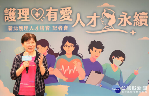 新北領先全台 打造「護理人才永續培育鏈」