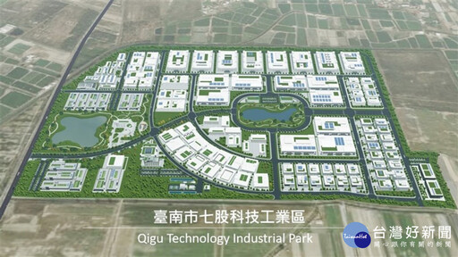重視七股未來發展 議員陳昆和建請規畫七股工業區二期工程