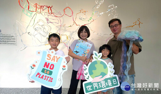 響應世界環境日 八里龍形圖書閱覽室邀社區親子「減塑」愛地球