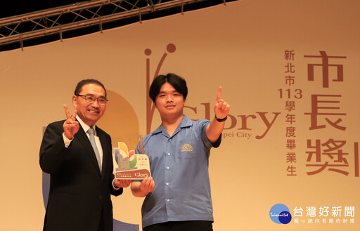 新北表揚市長獎得主及技藝人才 侯友宜頒獎肯定學子卓越表現