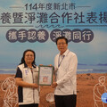 新北表揚海岸認養暨淨灘合作社 靈鷲山連續3年榮獲殊榮