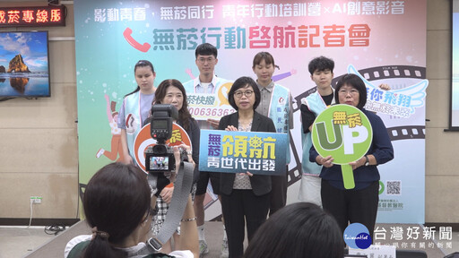 戒菸青年領航員 運用AI科技倡導拒菸