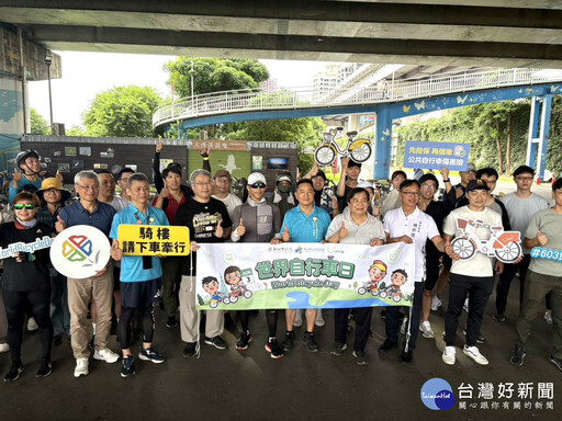 響應世界自行車日 新北持續打造安全友善自行車道路網