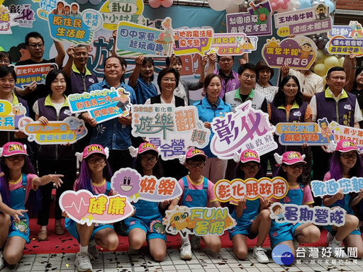 彰縣府「遊樂翻轉夏令營」相關營隊 即起開放報名