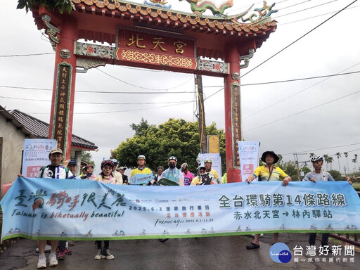 參山全台串聯熱血開騎 八卦山經典路線百位車友們不畏風雨出發