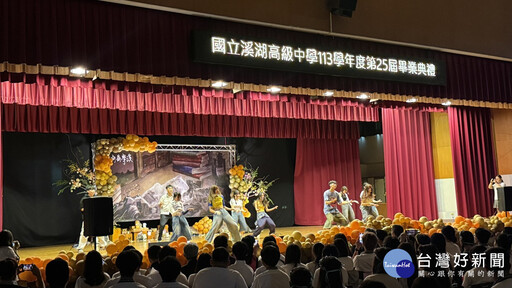 溪高畢典打破傳統流程 以「福爾摩斯偵探學院」營造濃厚偵探氛圍