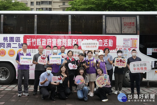 紓解血荒 竹縣警捐血助公益