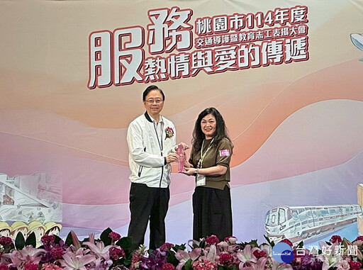 桃市交通導護暨教育志工表揚大會 張善政親頒終身楷模獎