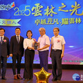 2025雲林之光 表揚 229位傑出個人及42績優團隊
