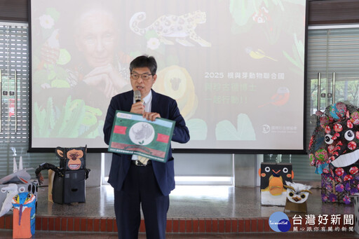 為動物與地球發聲 長榮大學結合與珍古德協會舉辦根與芽教育活動