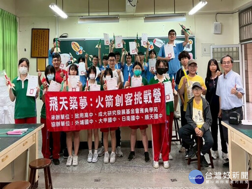 致用高中攜手順天國中舉辦「飛天築夢:火箭創客挑戰營」 點燃國中生科學實作力