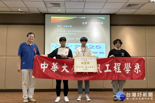 「全國創意點子行銷競賽」 中華大學勇奪2金、3銀佳績