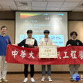 「全國創意點子行銷競賽」 中華大學勇奪2金、3銀佳績