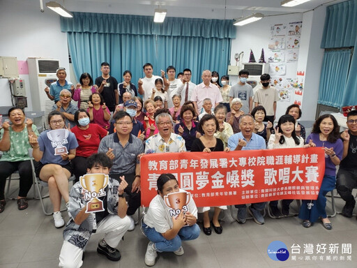 世代合唱情感共融 南開科大攜手玉峰社區辦青銀圓夢金嗓獎歌唱大賽