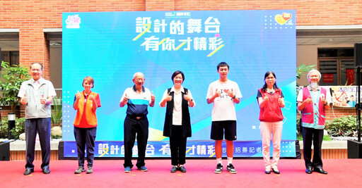 2025台灣設計展在彰化 志工招募開跑
