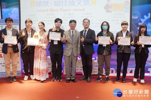大葉大學2025當代管理學術研討會 助企業掌握契機邁向國際舞台