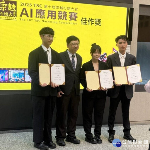 2025崇越行銷大賞 長榮大學國企系3組團隊獲佳作獎