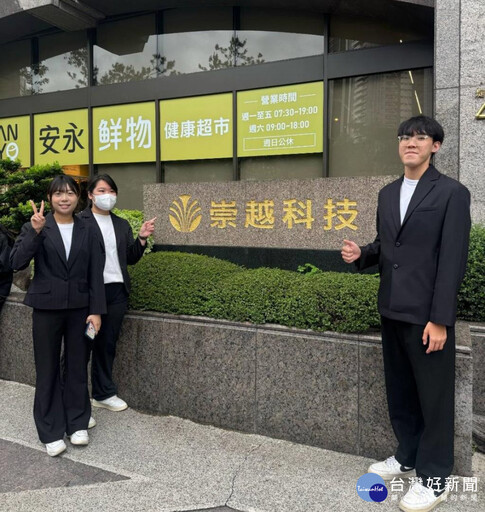 2025崇越行銷大賞 長榮大學國企系3組團隊獲佳作獎