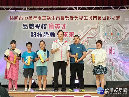 市長獎國小畢業生合影 張善政勉勵學子持續學習發展創造力與國際視野