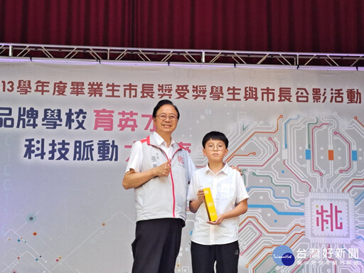 市長獎國小畢業生合影 張善政勉勵學子持續學習發展創造力與國際視野