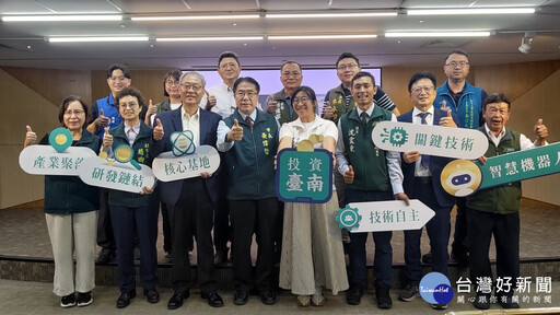 建構智慧機器人製造聚落 黃偉哲:臺南準備好了!
