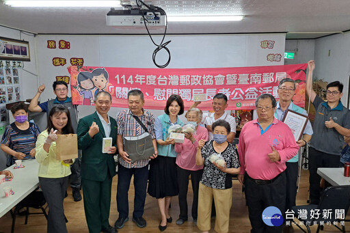 臺南郵局辦「郵愛傳情‧溫馨手作日」 關懷龍崎社區獨居長者