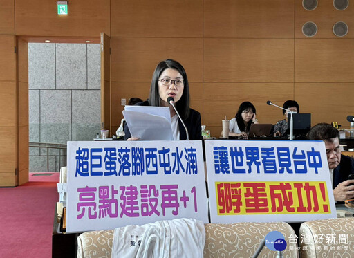 西屯再添超巨蛋、童書之森亮點建設 中市議員盼提升台中國際能見度